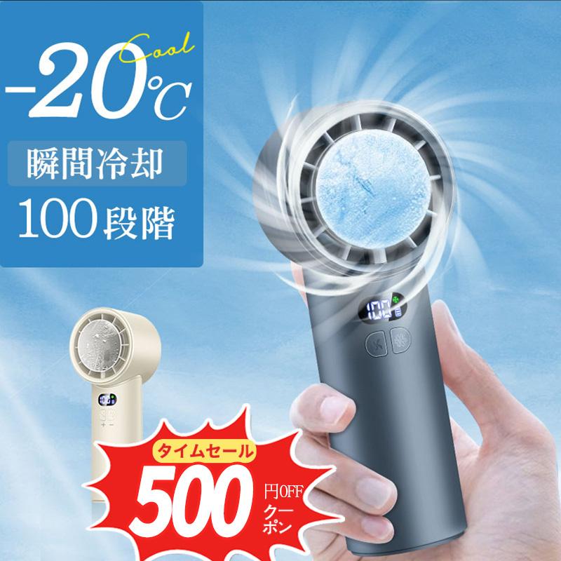 2025夏 ハンディファン 手持ち扇風機 携帯扇風機 小型 多機能 冷風機 冷却プレート 超軽量 100階風速調整 空気入れ 静音 ハンディ扇風機 ミニ扇風機 充電式 大容量 長時間連続 アウトドア 通勤通学 暑さ対策