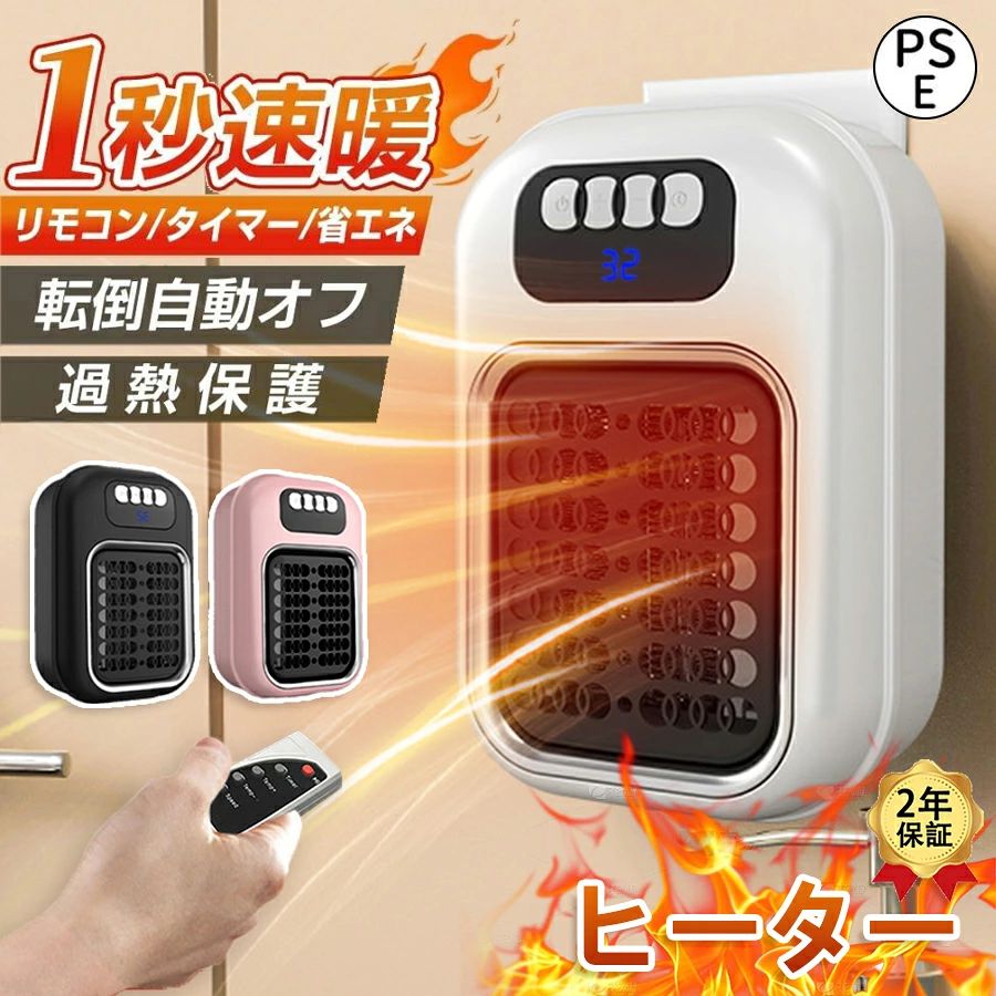 小型 ヒーター 省エネ 壁掛け式電気ヒーター ストーブ 小型暖風機 暖房器具 速暖 恒温 静音 液晶の数値表示 過熱保護 首振り 足元 卓上 暖風機 電気ストーブ 洗面所 脱衣所 卓上 寝室 台所 オフィス リモコン付き 冬用 防寒 防寒対策 寒い 敬老の日