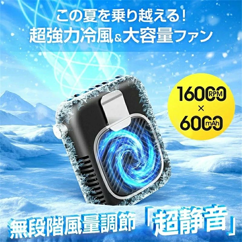 強力 大風量 20dB極静音 軽量 急速充電 48H長時間稼働 腰掛け 小型 扇風機 首掛け ベルト ファン ぶら下げ 携帯 卓上 ハンディ 腰 腰掛けファン 背中 ハンズフリー コンパクト 持ち運び