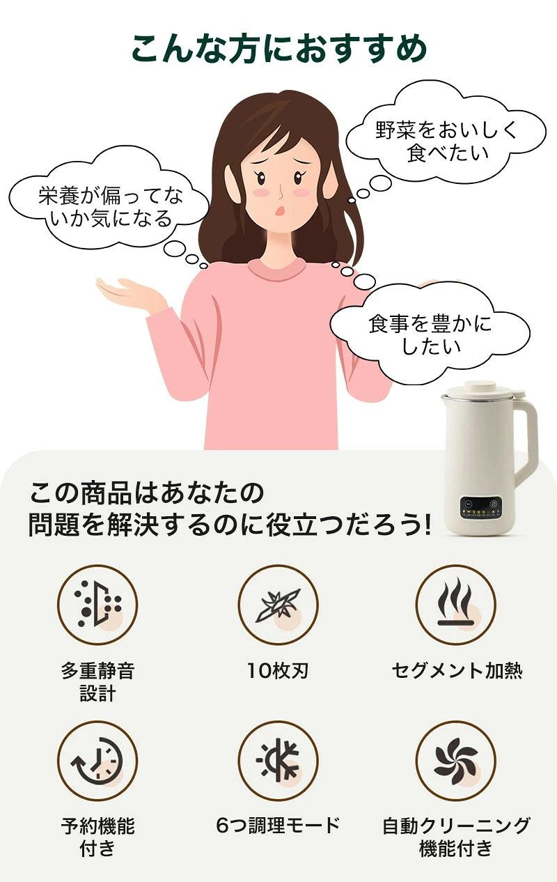 「送料無料」豆乳メーカー 600ml スープメーカー おかゆメーカー ジャムメーカー ...