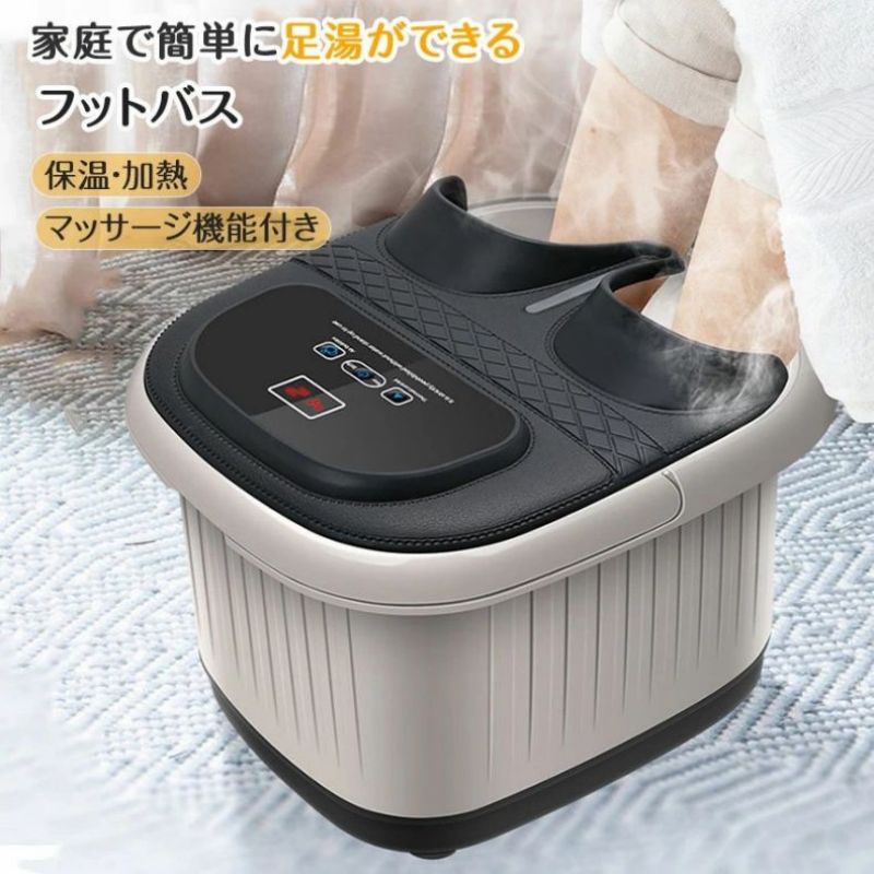 フットバス 保温 足ぽっかフットスパバブル機能付きフットケア フットバスボウル足湯バケツ 足つぼマット家庭用フットバス器 足浴グッズ自宅電気 バケツ 足つぼマット足浴器＼／