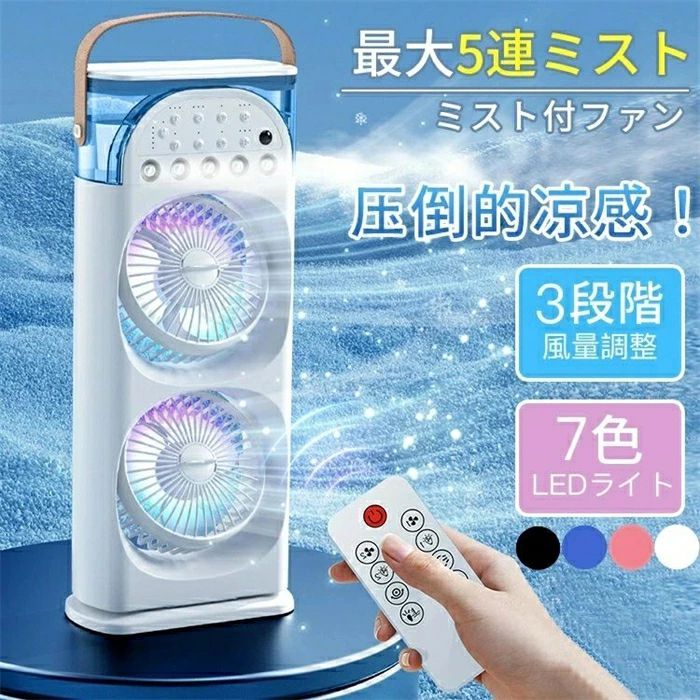 キッ オフィス リビング 快適 涼しい 空気循環 省エネ 静音 タイマー設定 上下角度調整 熱中症対策 冷却 ダブルヘッド 加湿 ライ