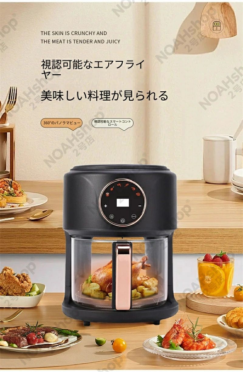 SALE！【2026新登場】6L 大容量 ガラス窓付き ノンフライヤー カラータッチパネル ...
