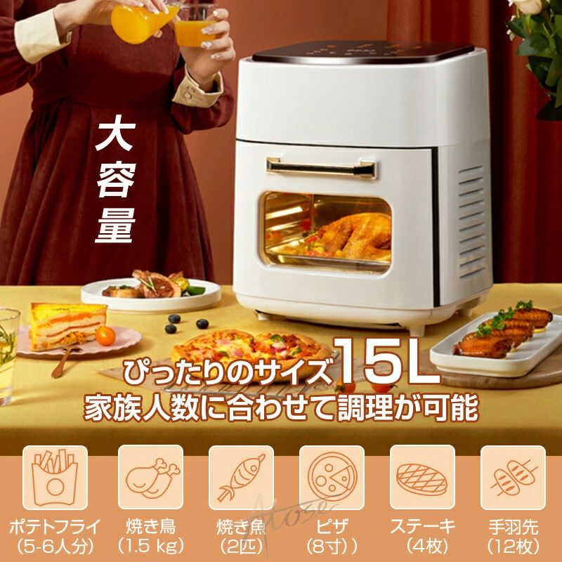 ノンフライヤー 15L 超大容量 コンパクト エアフライヤー 多機能 電気フライヤー 2...
