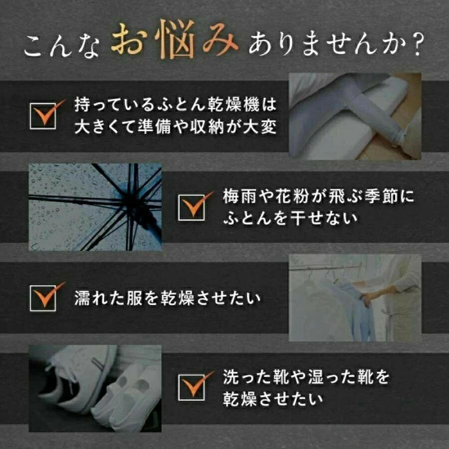トライアングル777の布団乾燥機 小型 ふとん乾燥機 衣類乾燥機 靴乾燥機 布団乾燥 くつ乾燥 部屋干し ダニ対策 湿気対策 花粉対策 カビ ダニ くつ乾燥 靴乾燥 即暖 速乾 ホワイト 超軽量 コンパクト 1年保証｜アングル3