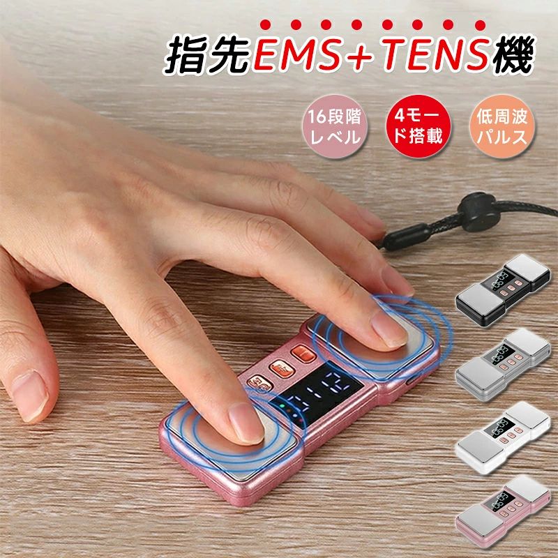 商品詳細商品情報商品名：指先EMS+TENS機サイズ：本体約86*38*12mm重量：本体約28g定格出力：1W定格使用時間：15分定格入力：DC5V/1A電池容量：600mAh充電方法：USB充電製造国：中国ご注意：当商品外装は外国語になります。ご注意不良の場合、注文番号をご記載の上、メールにてご連絡いただければ対応させていただきます。本製品を分解や修理、改造をしないでください。写真撮影の照明や、画像処理の加減により実物の色味と若干異なる場合もございます。あらかじめご了承の上ご購入下さい。生産時期によって、商品の仕様や外装デザインがご通知なく変更される可能性がございますので、予めご了承のうえ、ご注文ください。地域によっては配送業者が異なる場合がございます。商品詳細商品情報商品名：指先EMS+TENS機サイズ：本体約86*38*12mm重量：本体約28g定格出力：1W定格使用時間：15分定格入力：DC5V/1A電池容量：600mAh充電方法：USB充電製造国：中国ご注意：当商品外装は外国語になります。ご注意不良の場合、注文番号をご記載の上、メールにてご連絡いただければ対応させていただきます。本製品を分解や修理、改造をしないでください。写真撮影の照明や、画像処理の加減により実物の色味と若干異なる場合もございます。あらかじめご了承の上ご購入下さい。生産時期によって、商品の仕様や外装デザインがご通知なく変更される可能性がございますので、予めご了承のうえ、ご注文ください。地域によっては配送業者が異なる場合がございます。