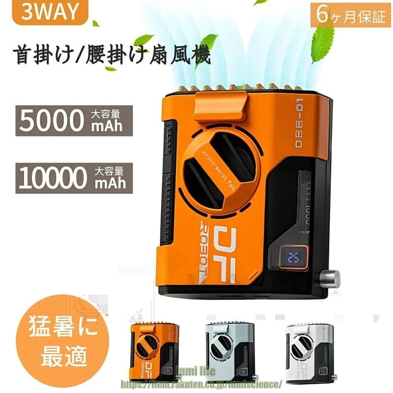 携帯扇風機 新しい 腰掛け扇風機 10000mAh ハンディファン 夏新登場・4WAY 扇風機 小型 首掛け 手持ち 卓上 超強風の多機能 ベルトファン ギフトUSB充電式 ハンディ扇風機 強力 風速5段階調節可能 24時間動作 小型扇風機 両手解放 熱中症対策