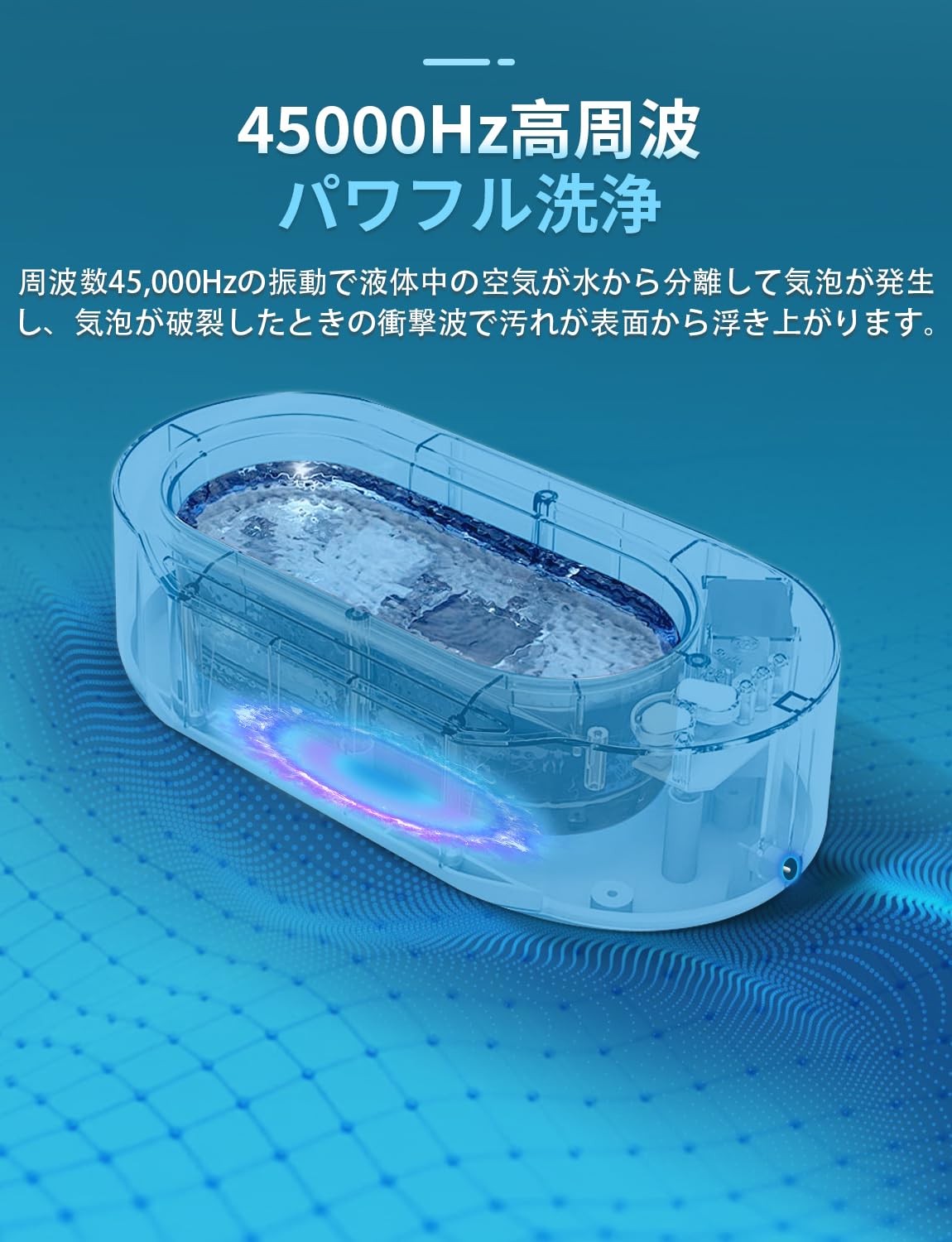 トライアングル777の超音波メガネクリーナー 45000Hz強力振動 大容量小型家用メガネ洗浄機 640ml 眼鏡洗浄機｜アングル3