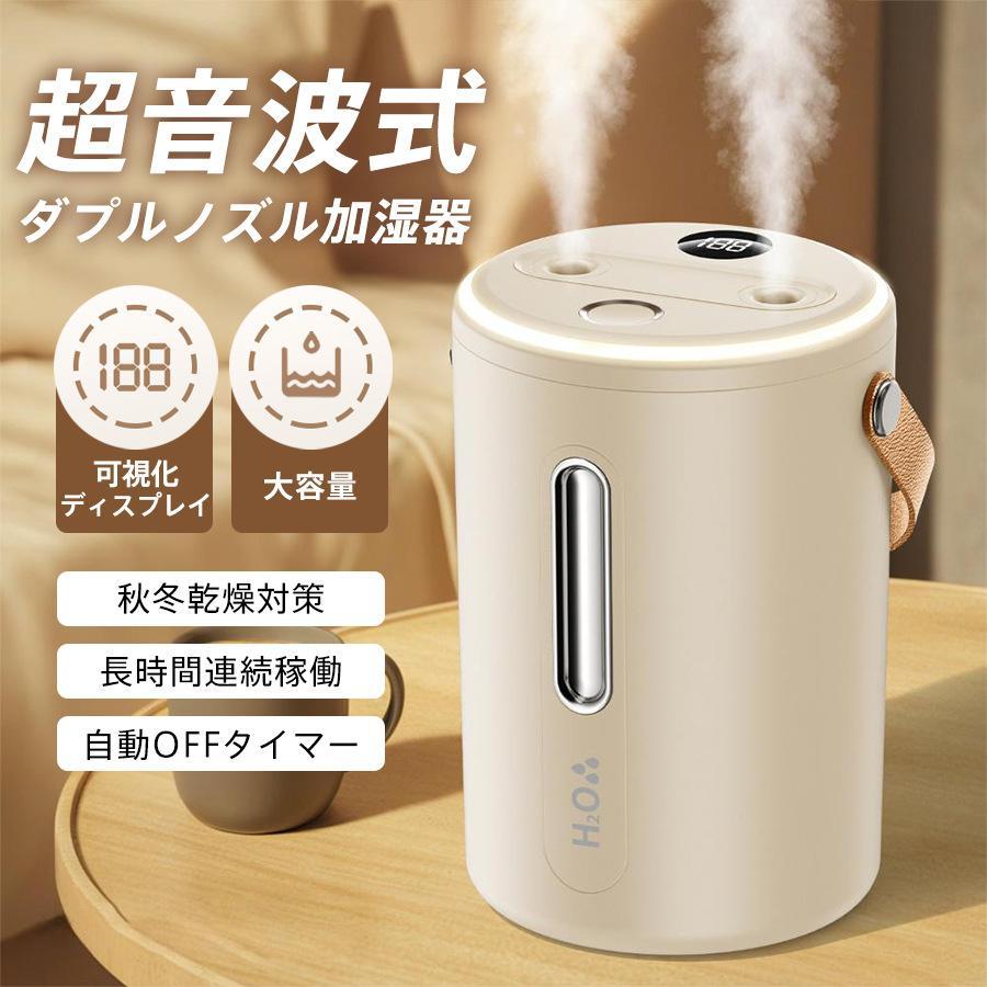 加湿器 加湿機 スチーム式 卓上 超音波式 ダブル噴霧 デュアル噴霧口 車載加湿器 大容量 USB式 自動停止機能 湿度表示 長時間加湿 省エネ 静音