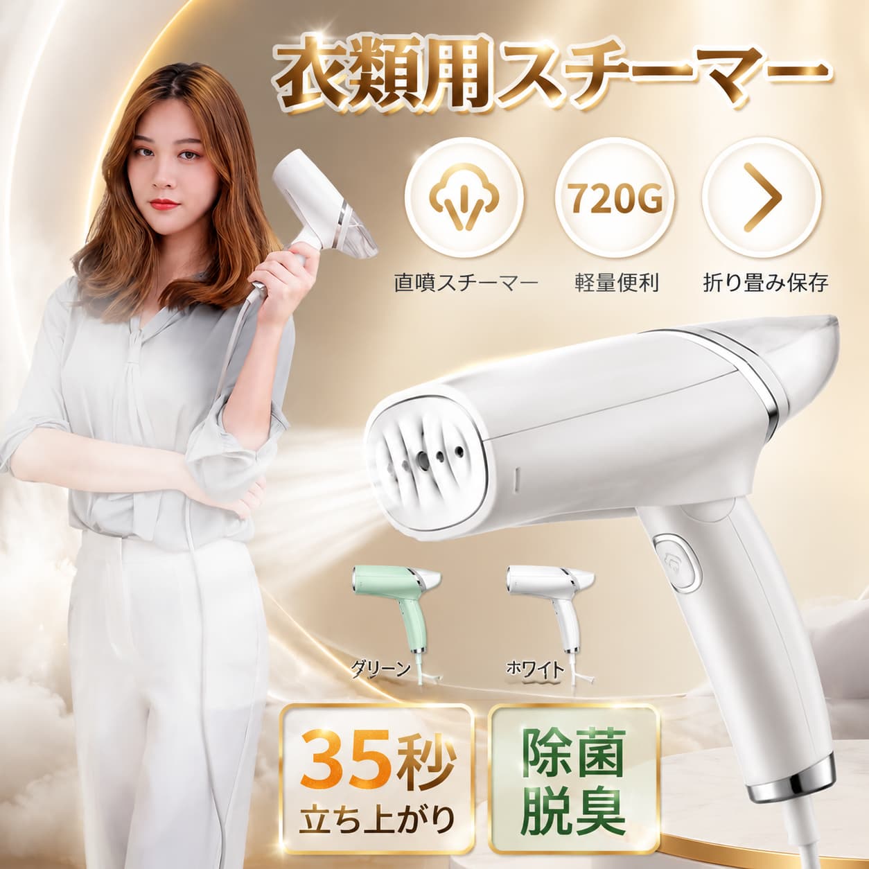 スチームアイロン 衣類 アイロン 小型100ml 軽量 コンパクト シワ伸ばし 大容量水タンク 連続スチーム パワフル 衣類スチーマー 水漏れ防止 ブラシ付き 出張 旅行 家庭用 軽量 携帯アイロン 2way仕様 使用簡単 ハンディーアイロン 掛け 2WAY