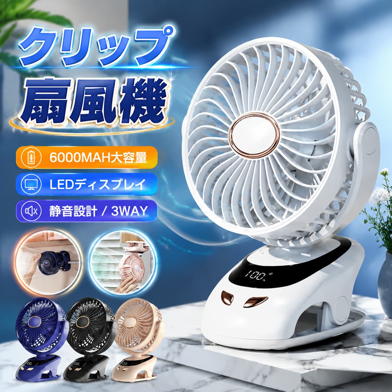 ★素材・ABS★入力/出力・5V/1A★角度調整・90°調整可能★風量・5段階★充電時間・約4・5時間★電池容量・6000mAh(18650li-ion)★使用時間・フル充電、低速で最大約24時間連続使用可能★パッケージ内容・扇風機　・USBケーブル　・アロマシール　・日本語取扱説明書　・(充電器付属されていません)★生産国・中国★注意事項★※撮影の為、画質等の関係上、色などが実際の商品と若干違ってしまうこともあるかもしれませんがご理解のほどご入札ください。予めご了承ください。※製造時期によりデザインや仕様に若干の変更がある場合がございます。予めご了承ください。★配送について※同じ注文で2点以上ご購入頂く場合には、分けて発送可能性がございます。※一時欠品の際は、ご注文頂いて4・7日の入荷となります。※万が一ご出荷が遅れる場合はメールでご連絡致します。※直接仕入先からの発送する場合があります。※パッケージや衣装箱が予告無く変更になる場合がございます。※メーカー完売の際はご容赦ください。 不良品についての説明基づいて掲載しています