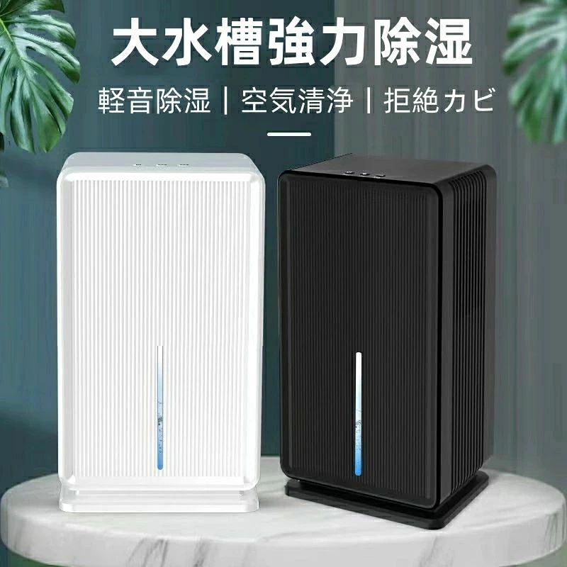 商品情報 【2024新型強力除湿機・省エネ1.57円/時】従来品の2倍の除湿力で、最大1L/日（室温30℃、湿度80％）。適用面積：鉄筋15畳/木造7畳。梅雨時期に最適。消費電力60Wで電気代節約。 【3L大容量タンク・自動停止】水位窓で水の溜まり具合が一目瞭然。満水になると自動停止し、赤ランプでお知らせ。 【シンプルデザイン・省スペース】スタイリッシュなデザインで場所を選ばず、狭いスペースでも使いやすい。持ち運びに便利な取っ手付き。 【7色雰囲気ライト・静かなお休みモード】7色ライト切り替え可能。お休みモードでライトオフ、運転音低減（40dB→35dB）。 【安心アフターサービス】質問や不具合があれば、お気軽にご連絡ください。 除湿機 乾燥機 除湿器 除湿 機