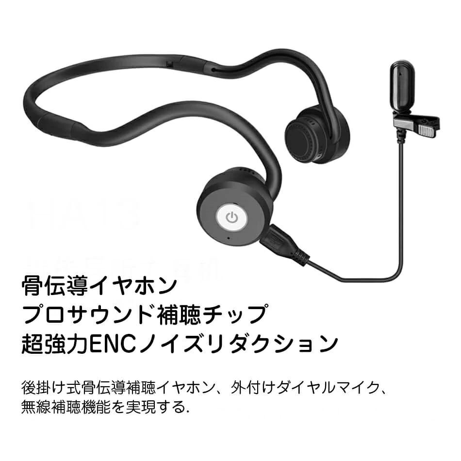 トライアングル777の骨伝導 イヤホン 集音器 ワイヤレス 介護 高齢者 補聴器の代わりに ヘッドホン 音量調節 折りたたみ 持ち運びに便利 防水 充電式 操作簡単 集音機 耳掛け 両耳｜アングル2