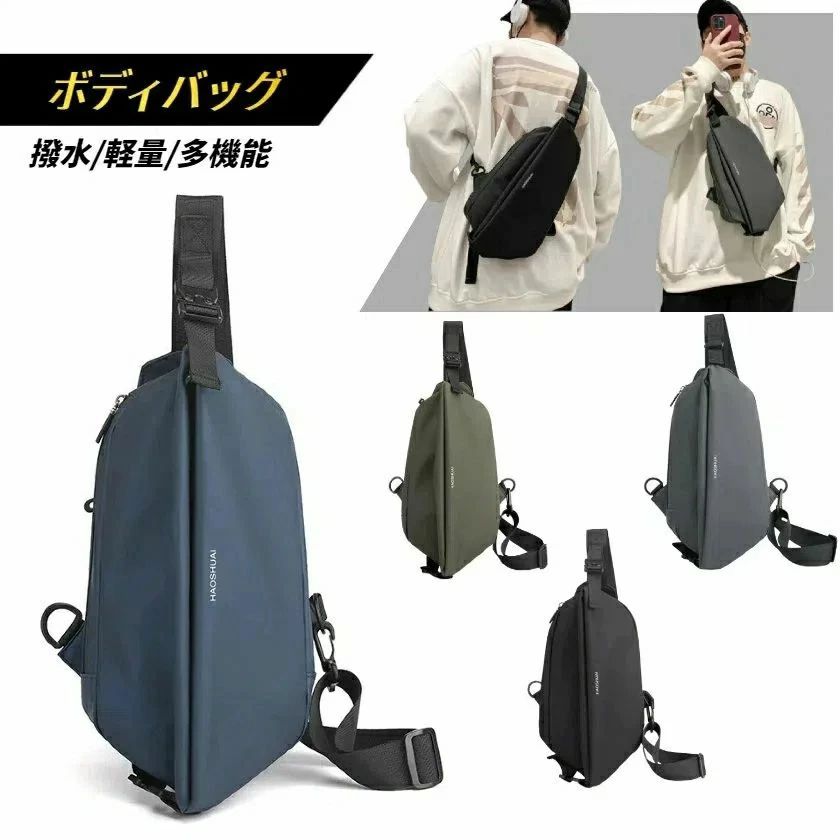 関連キーワード メンズ ボディバッグ ショルダーバッグ 軽量 防水 ワンショルダーバッグ 撥水 斜めがけ 斜めがけバッグ 通勤 ウエストポーチ 多機能 ワンショルダー 旅行 コンパクト 大容量 ショルダー クロスボディバッグ ウエストバッグ スポーツバッグ 肩掛けバッグ 小さめ レディース ipad収納可能 人気 クロスボディチェストバッグ かっこいい 自転車バイク 小型 男女兼用 セキュリティポーチ スキミング防止 3way 海外旅行 スポーツに適用 シンプル ブラック 瞬時に取り出せる カバン 自転車 バッグ おしゃれ b5 肩掛け イベントシーン 12月 アウトドア いい夫婦の日 お祝い お買い物マラソン お返し お礼 ギフト クリスマス クリスマスプレゼント マラソン 大感謝祭 買いまわり ブラックフライデー バレンタイン ホワイトデー ビジネス プレゼント レジャー 一粒万倍日 開運 歓迎会 還暦祝い 記念日 記念品 吉日 金運 結婚記念日 御祝い 合格祝い 仕事 就活 就職 就職祝い 就職準備 新生活 新生活応援 新生活準備 成人式お祝い 贈り物 卒業 卒業記念品 卒業祝い 退職祝い 大明日 誕生日 誕生日プレゼント 通学 通勤 転勤 入学 入学式 入学祝い 入社 入社式 母の日 母の日ギフト 母の日プレゼント 巳の日 旅行お正月 母の日 父の日 敬老の日 クリスマス クリスマスプレゼント クリスマスギフト バレンタイン バレンタインデー ホワイトデー ホワイトデイ 春夏 秋冬 ギフト プレゼント お盆休み 年末年始 不良品についての説明基づいて掲載しています メーカー希望小売価格はメーカーカタログに基づいて掲載しています