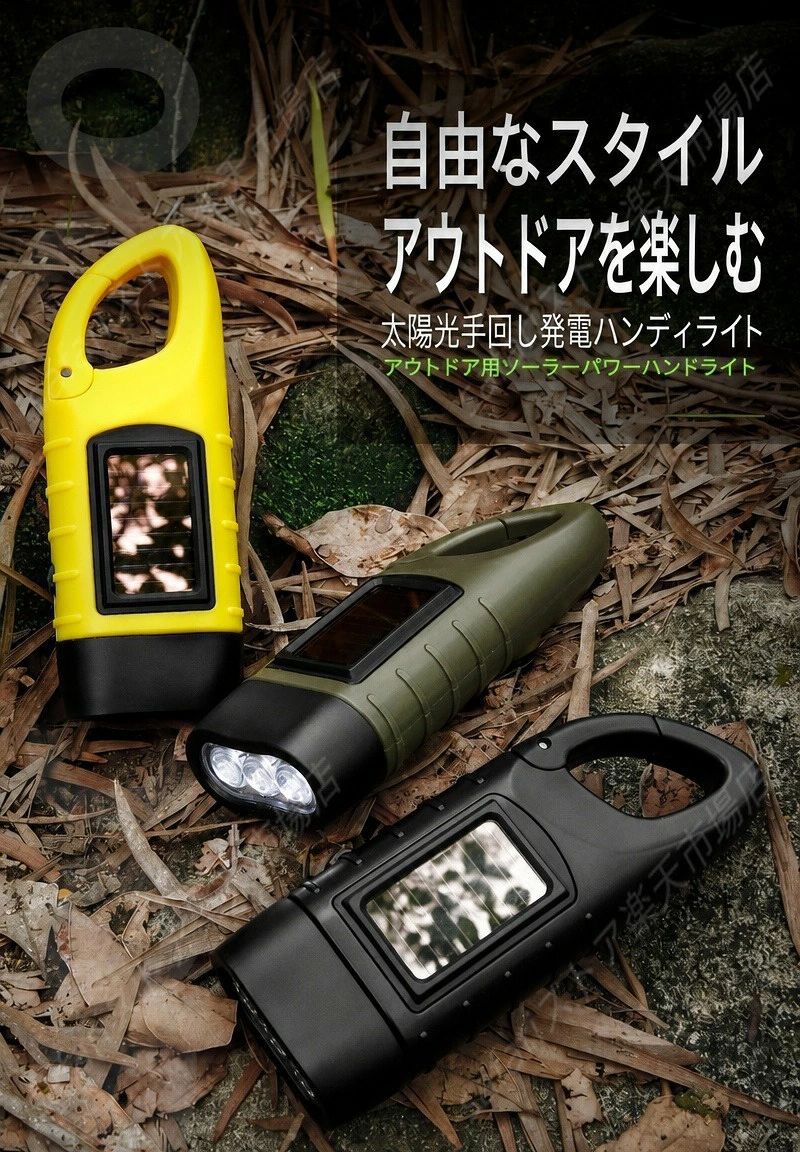 【多機能・軽量115g】太?能手回し充電LED手電筒 ABS製 100lm 200m照射 3.7V 1〜3時...
