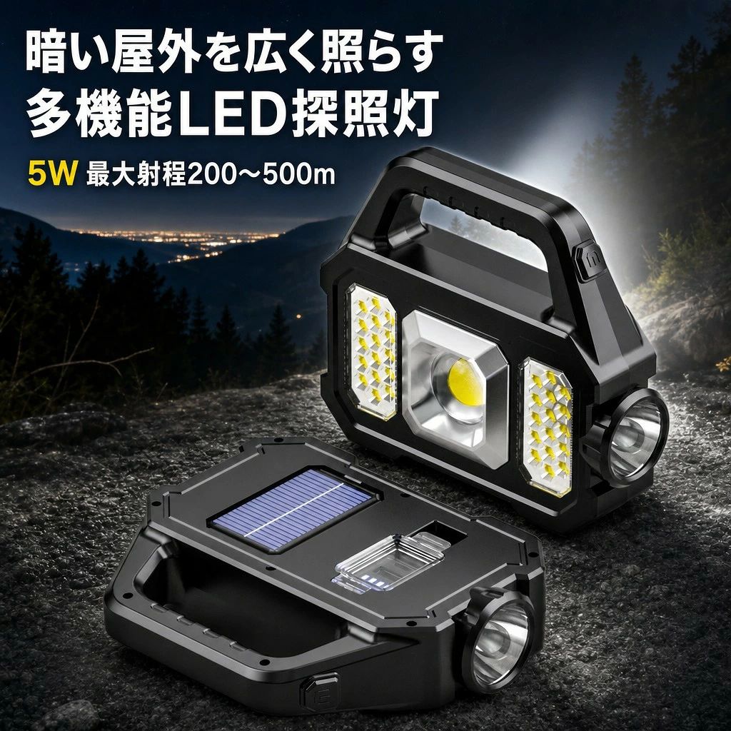 ＼ソーラー＆手回し充電対応／多機能...