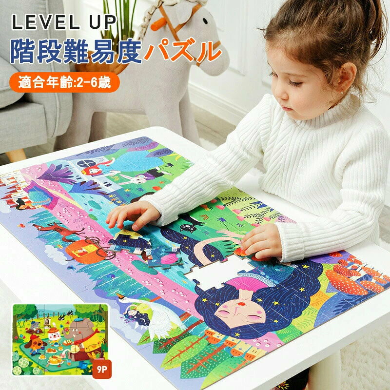 パズル 知育おもちゃ 教育おもちゃ 動物形状パズル 難易度レベルアップ パズルジグソーパズル 知育おもちゃ 男の子 女の子 誕生日プレゼント