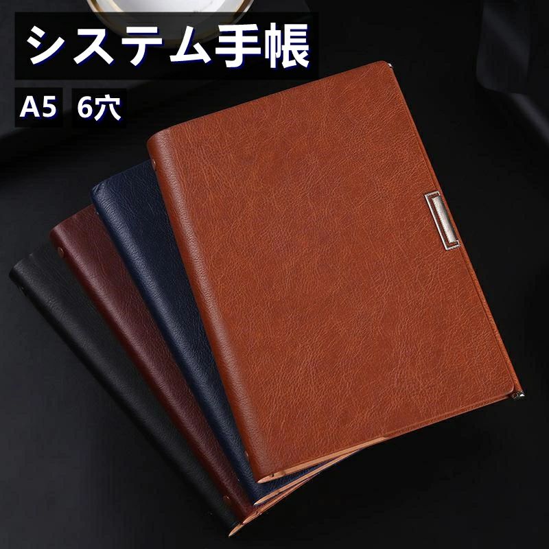 【素材】：PUレザー（合成皮革） 高級感のあるシステム手帳です。 購入してそのままお使いいただけます。 A5サイズ6穴の用紙であれば市販のものでも差し替えが可能。 上質にこだわって作られたPUレザーを採用しているため、肌触り抜群。 本革よりも水が汚れに強く、さまざまなシーンでお使いいただけます。ビジネスの場面で便利に使っていただきたいので、たくさんの収納を用意しました。 ■サイドポケット 手帳を開いた左側にサッと挟めるファイルホルダー。 必要な書類を一時的に保管できます。 ■カードポケット×4 4つのカードポケットのおかげで、名刺や社員証、免許証やICカードなどを収納できます。 ■ペンホルダー 手帳にペンを一本収納することができます。 取り出しも簡単ですので、スマートに作業に移ることができます。 不良品についての説明基プいで掲載しています"