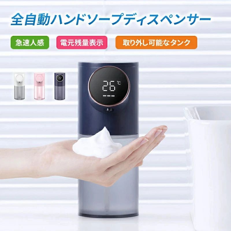 残量表示 アルコール 手洗い 320mL大容量 子供 洗面所 ハンドソープディスペンサー 自動噴射 濃密泡 ウィルス対策 充電式 防水