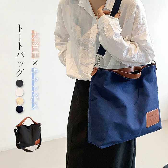 素材 キャンバス サイズ（cm） [縦]約33cm×[横/上辺]約37cm×[横/下辺]約34cm×[マチ]約11cm×[ハンドル長さ]約112cm ※サイズは平置き、メジャー採寸を行っております。1-3cmの誤差がある場合があります。予めご了承下さいませ。 重量 約450g 生産国 中国 イベントシーン ギフト プレゼント レジャー 記念日 記念品 御祝い 合格祝い 仕事 就活 就職 就職祝い 就職準備 新生活 新生活応援 新生活準備 成人式お祝い 贈り物 卒業 卒業記念品 卒業祝い 退職祝い 大明日 誕生日 誕生日プレゼント 通学 通勤 転勤 入学 入学式 入学祝い 入社 入社式 父の日 父の日ギフト 父の日プレゼント 母の日 巳の日 旅行 12月 アウトドア いい夫婦の日 お祝い 感謝祭 買いまわり お返し お礼 クリスマス クリスマスプレゼント 父の日ギフト バレンタイン ビジネス 一粒万倍日 開運 歓迎会 還暦祝い 吉日 金運 敬老の日 結婚記念日 冠婚葬祭 ブラックフォーマル フォーマル 卒業式 対象 10代 20代 30代 40代 50代 カジュアル サラリーマン ビジネスパーソン ペア お揃い ユニセックス 男女兼用 レディース 女性 女性向け 女性用 学生 還暦 高校生 社会人 新社会人 成人 大学生 大人 彼氏 彼女 妻 息子 娘 注意事項 ■掲載画像に関しまして、お客様がご覧になるパソコンやモニタ環境の違い、または撮影条件等により実際の商品の色調と異なる場合がございますので、ご了承ください。 ■革の風合いを大事にした仕上げのため、摩擦や水濡れ、長時間の接触等によって色落ち・色移りします。薄い色のお洋服を着用される際はご注意ください。 ■お届けの商品には、若干、独特の匂いがある場合がございます。 こちらも全ての商品にみられるもので、店頭では袋から出しディスプレイ状態で緩和される事が多く当店では、袋にいれて保管する事が多い為、ご理解をお願いいたします。使用頂くと、無くなってまいります。
