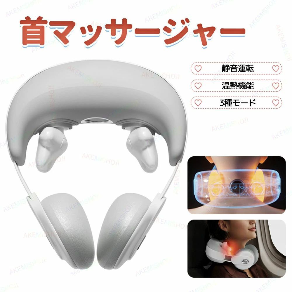 首マッサージャー 首マッサージ機 ネックマッサージャー ネックマッサージ器 USB充電式 マッサージ指圧 温熱機能 指圧 静音 首疲れ 解消 ネックケア 首ケア マッサージ器 マッサージ機 敬老の日 母の日 父の日 誕生日 ギフト
