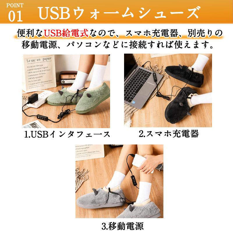 足温器 USB式 電気足温器 柔らかい 足入れ 足元を温めるヒーター付スリッパ 男女兼...