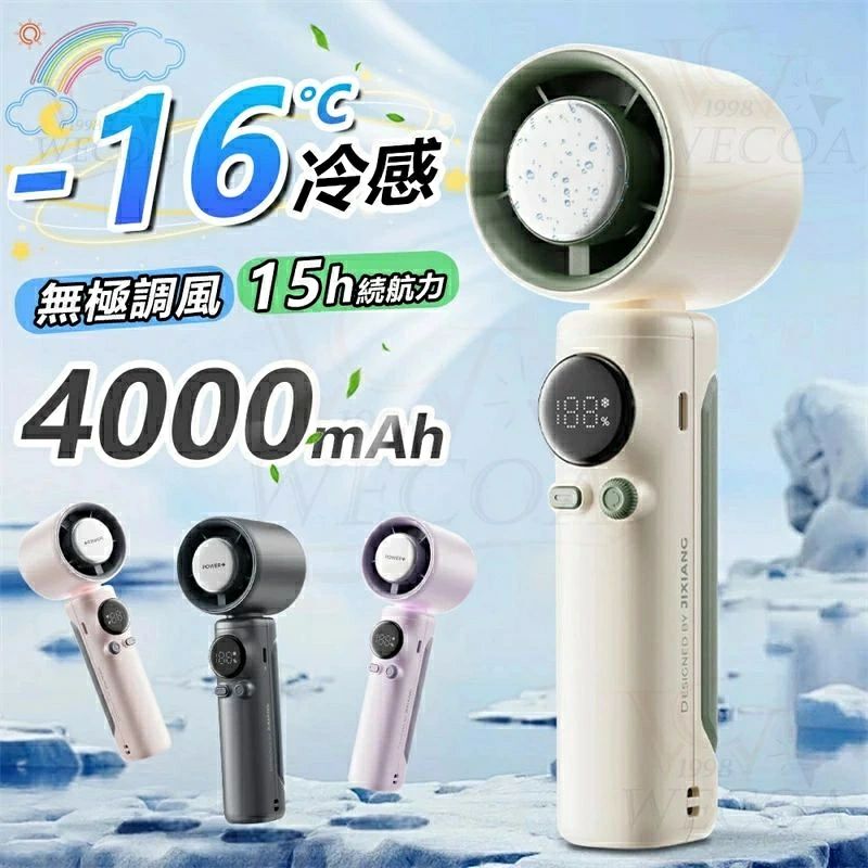 ファン 冷感プレート付急速冷却 瞬間冷感 オススメ ハンド扇風機 手持ち扇風機 携帯扇風機 ミニ扇風機 100段風量
