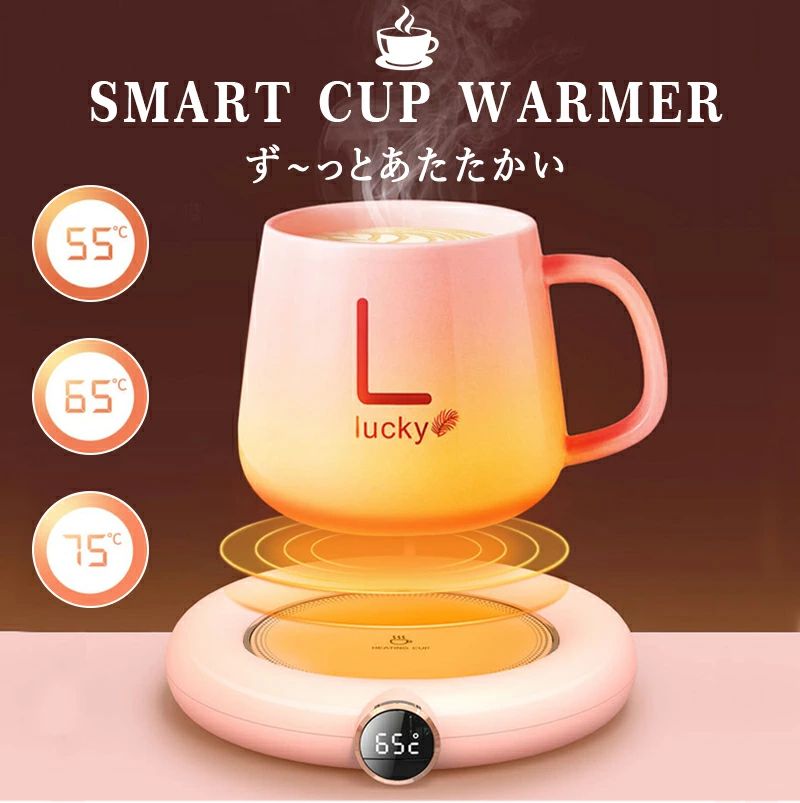 SMART CUP WARMER USBカップウォーマー 保温器 保温コースター 温め スピード加熱 ...