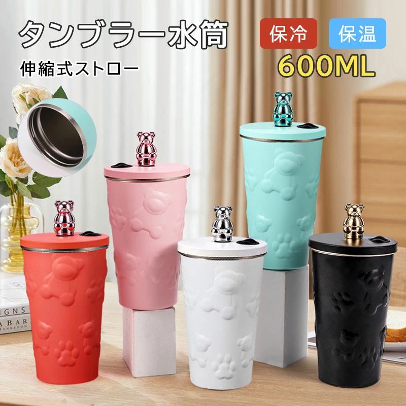 ／SNS話題商品／タンブラー 蓋付き ストロー タンブラー 保温 保冷 蓋付き タンブ...