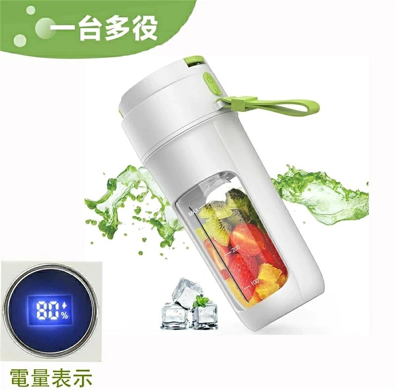 商品説明】 【注意事?】 1.本体を洗う際、必ず充電口のカバーをしかっり閉じてください。 2.初めて使う前には、約3-4時間をフル充電したら、使用して下さい。 (本製品の入力電圧?電流はDC5V/1A (USB Type-C式)です。出力がDC5V/1A以外のものに接続しない) 3.ミキサー起動したら、回転すると、手でボトルを軽く振りながら、食材をもっと砕けやすいです。 4.連続使用する場合、3分を超えないようにしてください。3分を超えてさらに使用する場合、40秒ほど休ませてから使用してください。連続使用すると過負荷でミキサーの寿命が縮むおそれがあります。 5.充電前にミキサー本体とカップをしっかり締めてください。締め付けると本体上部のホワイトライトが1秒点灯し、正しく取り付けられたことを示し、充電が開始されます。 【多機能、簡単で楽しめるミキサー】個人用ミキサーをお探しですか。いつでもどこでも簡単にスムージー、シェイク、ジュースを作るミキサーはいかがでしょうか。氷や果物、野菜などをミキサーに入れたら、40秒でジュース、スムージー、シェイク、離乳食、コーヒーなどの飲み物を作れる。 【一気に砕けるハイパワー】304ステンレス製の10枚回転ブレードと7.4 Vのダブルモーターを採用し、一分間約22,000回の高速回転で攪拌効率を大幅に向上させ、繊維のある野菜や果物はあっという間に滑らかなスムージーを作る。氷でも砕ける野菜、果物や氷などの硬い食材を40秒で液体の飲み物に変身、忙しい朝にもしっかり栄養補給ができる。 【使いやすい】 早押し2回で起動し、自動洗浄可能。大容量バッテリー、3時間でフル充電可能。フル充電状態、約9杯のジュースを作れる。独自の飲み口設計により、ジュースを注ぎ出す手間を省き、すぐ新鮮なジュースをお楽しみ。付属のシリコンストラップが付いており、、340mlのボトルとほぼ同じサイズで、家庭、オフィス、ジム、旅行に最適。 【二重安全保護】二重保護システム搭載。スタートするには2回のタップが必要であり、誤って1回タップしても起動しない。蓋が締まっていない場合、起動しない。ケガの可能性を完璧に回避。BPAを含まない食品級材質で作られており、安全性を確保。調理場所に制限がなく、安心してジュースを楽しめる 【ご注意事項】 1、充電しながらの使用はおやめください。 2、食材を切ってから入れてください。 3、食材を入れた後、十数秒振ってから運転してください。4、食器洗い乾燥機や食器乾燥機に入れない。5、本体を洗う際、必ず充電口のカバーをしかっり閉じてください。誤って水が浸入した場合は、水気を拭き取り、乾燥してからご使用ください。6、炭酸成分を含む飲み物をかき混ぜないでください。カップ内に過度の空気圧が発生し、部品が破損する可能性があります。 ※本製品を安全にお使いいただくために、製品をお使いになる前には、必ず取扱説明書をお読みください。ご質問があれば、お気軽にお尋ねください。 【注意事項】 ※商品仕様は、予告無く仕様変更される場合がございます。予めご了承下さい。 ※ショットすると芝部分を傷つける恐れがありますので、予めご了承下さい。 ※商品画像につきましては、モニターの種類・設定等により、実際の商品とは素材感や色味が異なる見え方をする場合があります。 ※お使いの端末やモニターにより、実物と若干の色味の違いが感じられる場合がございます。恐れ入りますがあらかじめご了承下さい。 ※運送事故により箱が潰れる可能性がございます。 ※お問い合わせとメールを承りますので、質問や ※更新のタイミングによっては実在庫に相違が出る場合がございます。 ※万が一在庫切れや入荷待ちとなる場合は別途メールにてご連絡いたします。