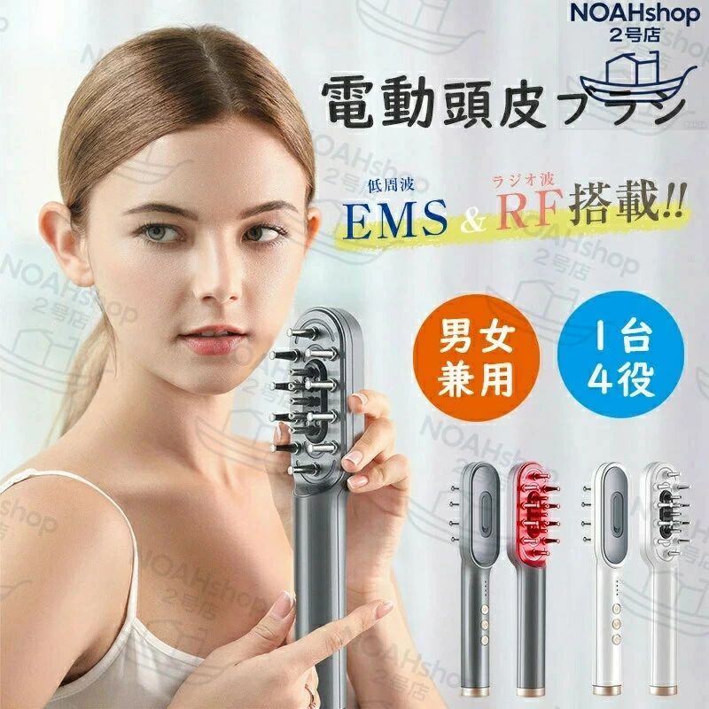 ★ スカルプケアブラシ 電動頭皮ブラシ 美顔器 電気ブラシ 頭皮ケア フェイスケア 1台4役 ems RF EP LED光エステ リフト 頭