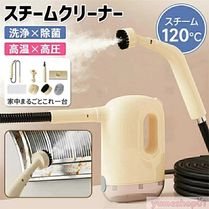 楽天市場】スチームクリーナー ドラゴンジェットの通販
