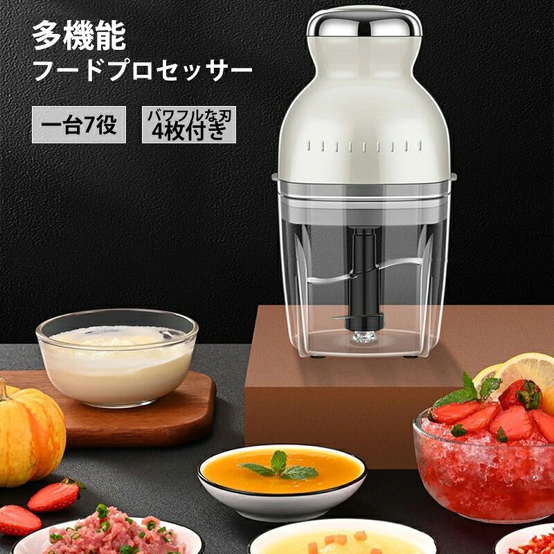 商品説明 【料理初心者でも一瞬でみじん切りが作れる】 操作は簡単、ボタンを押すだけ！ボウルに調理材料を入れて本体をセットしたら、本体上部を押すだけで、あっという間にみじん切り野菜とミンチが出来上がります。お子様の離乳食から、お年寄りの介護食まで、初心者でも幅広い世代の食事を手早く簡単に作れます。 【お料理の幅を広けましょう！】 玉ねぎ、人参、肉やセロリなどの様々な食材を快速粉砕し、豊富な目新しいお料理に作ること、もっと活用しよう。刻む・砕く・つぶす・混ぜる・練る・泡立てるの6役をこなし、みじん切りの下ごしらえが素早くできて時短調理にします。お子供様の離乳食やミルクセーキ、カキ氷、ダイエット食などの様々な用途にご利用いただけます。本製品はどんな家庭にとっても不可欠な物です。これ1台だけで料理の幅がグンと広がります。 【素材】 チタンコート合金カッター独自のチタンコートカッターを採用。鋭い切れ味で錆びにも強く、耐久性に優れています 【実用的なデザイン】 クアッドブレードテクノロジーステンレス4枚刃搭載で素早く正確に攪拌します。ブレードは2枚ずつに分かれるので、食材によって2枚/4枚で使い分けが可能で、お手入れも簡単です 【持ち運びが容易】 コンパクトながら500mlの大使用可能容量本体は場所を取らないコンパクト設計です。ボウル容量はしっかり500mlあり、プラスチック素材なので軽くて扱いやすい使い勝手です 【使用上の注意事項】 ※こちらは海外輸入品になります。 ※改造/本来の目的以外/強い衝撃などはお控え下さい。 ※商品改良のため、予告なく仕様が若干変更になる場合がございます。予めご了承ください。 ※商品画像と実物の商品の色合いや質感が異なる場合がございます。 ※ディスプレイ画面等の環境上、写真と実際の商品の色とは多少違う場合がございます。 ※海外製品の為、時期によって仕様や形状等が変更になる場合がございます。 ※商品は、簡易包装で発送します。パッケージの場合、海外輸入品のため、外国語が表記されており、多少のスレ、汚れ、破れなどがある場合がございます。予めご了承ください。 ※かなり細かく作業でしたが、神経質な方および完璧を求められる方はご購入をご遠慮下さい。 ※パッケージは輸入国の言語が記載される場合がございます。 ※メール便の発送で壊れ物の指定が出来ない為、到着時にパッケージが損傷している場合がございます。万が一、商品に損傷があった場合は、交換、返金等させていただきますので、ご連絡お願いいたします。
