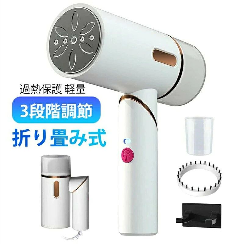 商品詳細 商品紹介 【3段階スチームモード&amp;大容量タンク】 蒸気発生量を3段階で調整することができ、シワの状態や衣服の素材に合わせて適切なモードを選択することが可能です。また、内蔵された250mlの大容量タンクは、一度に15~20分連続使用できるため、水を加える手間が省けます。最大25g/分の蒸気発生量で、衣服のシワを綺麗に素早く取ることができます。 【18秒スピード立ち上がり】 予熱時間はわずか18秒で、1600Wの強力な蒸気が繊維の奥まで浸透して頑固な衣類のシワを伸ばすことができます。アイロン台を使わずに衣類をハンガーに掛けたたまま簡単にアイロンがけすることができます。 【除菌&amp;脱臭&amp;ダニ対策】 衣類のシワを取るだけでなく、ハンディスチーマーの高温蒸気により、カーテン、クッション、ソファ、寝具、人形、ペット用品などに付いている汗や煙の臭いを除去することができます。さらに昆虫や花粉などのアレルギーを引き起こす物質の除去、殺菌、脱臭、ダニ対策等にも効果があります。 ご注意 ●サイズ詳細等の測り方はスタッフ間で統一、徹底はしておりますが、実寸は商品によって若干の誤差(1cm〜3cm )がある場合がございますので、予めご了承ください。 ●商品の色は、撮影時の光や、お客様のモニターの色具合などにより、実際の商品と異なる場合がございます。あらかじめ、ご了承ください。 ●運送事故により箱が潰れる可能性がございます。 ●お問い合わせとメールを承りますので、質問や苦情を相談して有効に解決しましょう。 関連キーワード(商品説明ではございません) アイロン スチームアイロン 衣類スチーマー 3段階調節 ハンディアイロン シワ伸ばし 折り畳み式 250ml大容量タンク 1600W 脱臭 ダニ対策