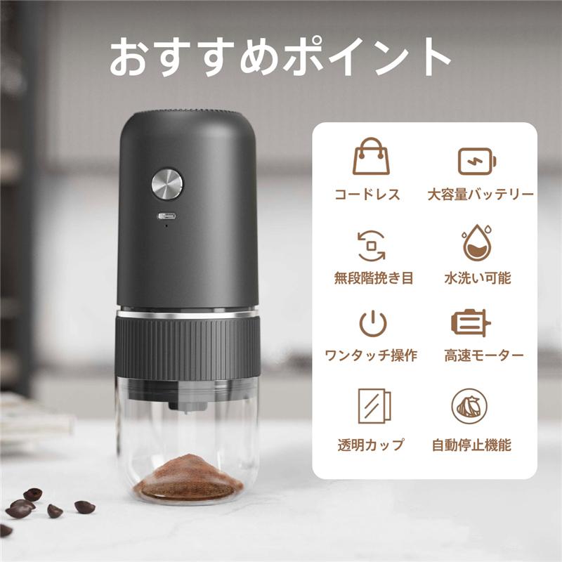 トライアングル777の電動コーヒーミル 臼式 コードレス 水洗い可能 小型 珈琲ミル 粒度調整 自動停止 セラミック刃 コーヒー豆 豆挽き コーヒーグラインダー 操作簡単 家庭 携帯 高級 お手入れ簡単 人気商品｜アングル2