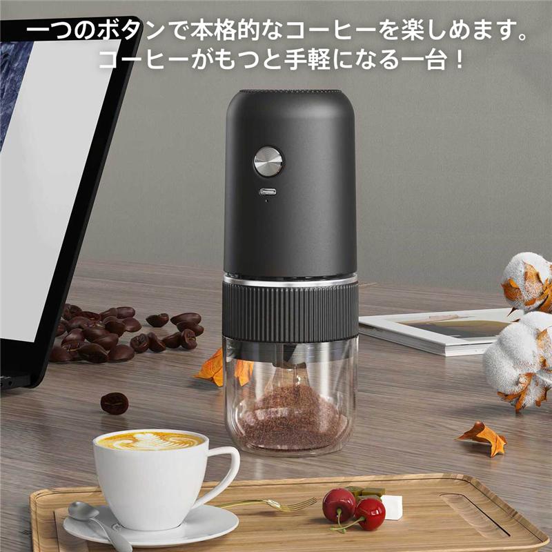 トライアングル777の電動コーヒーミル 臼式 コードレス 水洗い可能 小型 珈琲ミル 粒度調整 自動停止 セラミック刃 コーヒー豆 豆挽き コーヒーグラインダー 操作簡単 家庭 携帯 高級 お手入れ簡単 人気商品｜アングル3