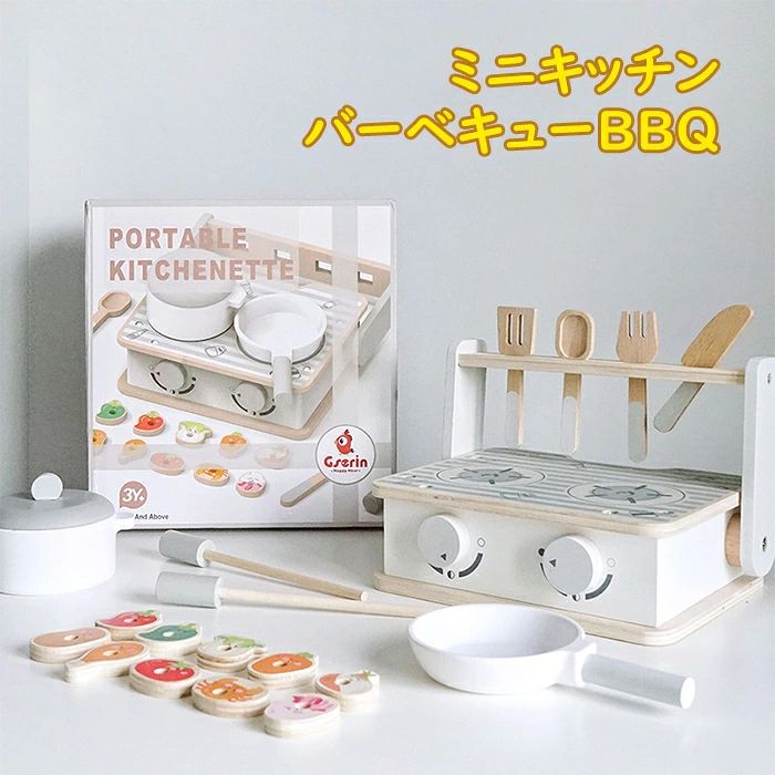 おままごとセット BBQ キッチンごっこ グリルセット 2way 両面 ストーブ 料理ごっこ 持ち運び 調理器具 キッチン 収納ボックス 食器 食材 野菜 肉 アウトドア おもちゃ 男の子 女の子