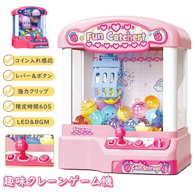 playgame18.Simply.R 商品説明 商品仕様 【??材質】ABS素材 【??サイズ】20*23*27.5cm 発送・在庫について 【??発送について】 ●土日・祝日は休業日とさせて頂いております。 ●弊店は発送時間の指定を承っておりませんので、ご了承ください。 【??在庫について】 ●ご注文頂くタイミングによっては、ホームページ上で在庫がある商品も欠品になる場合がございます。 ●入荷待ち/突然に在庫切れの商品に関しましては、別途メールにてご連絡差し上げます。 ●ご了承の上ご注文下さいます様お願い申し上げます。 ご注意 【??注意事項】 ※ゲームセンターのあの雰囲気が手軽に楽しめちゃう、クレーンキャッチャーのご案内です ※飴やお菓子など、好きなものを入れて楽しんでください ※楽しい音楽で楽しさ倍増 残り時間が少なくなると、音楽が早くなってドキドキします ※ご家庭で、簡単に楽しめるゲーム機です ※子供から大人までみーんなで、遊んでください ※商品のお色は撮影時の環境、ディスプレイの発色などにより実物と多少の違いが生じることがございます。 ※サイズは実際の商品とは多少の誤差が生じる場合がございます。あらかじめご了承ください。 ※製品アップデートにより、細部のデザインが予告なく変更される場合がございます。