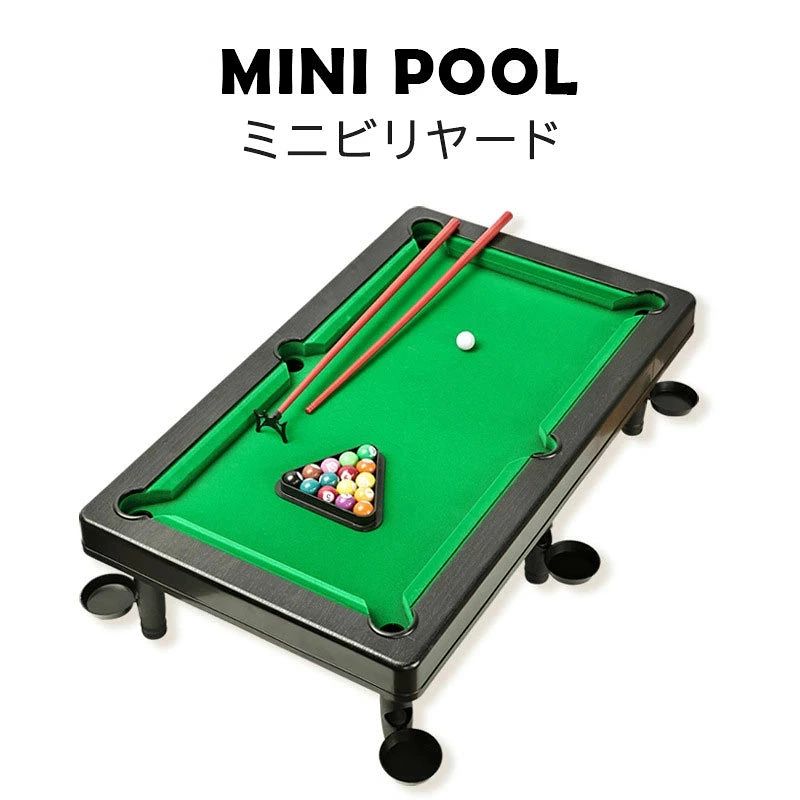 toy43.Simply.R 商品説明 商品仕様 商品名：ミニビリヤード サイズ：M（33*55*15.5cm） S（25*43*8cm） 材質：ABS 推薦年齢：3歳以上 M 外箱サイズ：（33.5*56*4.5cm） 部品：玉突き*16、玉突き棒*2、三脚*1、固定部品*2、プレート*6、机の脚*6 S 外箱サイズ：（25*43*8cm） 部品：玉突き*11、玉突き棒*2、三脚*1、固定部品*2、プレート*6、机の脚*6 発送・在庫について 【発送について】 ●土日・祝日は休業日とさせて頂いております。 ●弊店は発送時間の指定を承っておりませんので、ご了承ください。 【在庫について】 ●ご注文頂くタイミングによっては、ホームページ上で在庫がある商品も欠品になる場合がございます。 ●入荷待ち/突然に在庫切れの商品に関しましては、別途メールにてご連絡差し上げます。 ●ご了承の上ご注文下さいます様お願い申し上げます。 ご注意 【注意事項】 ■商品のお色は撮影時の環境、ディスプレイの発色などにより実物と多少の違いが生じることがございます。 ■サイズは実際の商品とは多少の誤差が生じる場合がございます。あらかじめご了承ください。 ■製品アップデートにより、細部のデザインが予告なく変更される場合がございます。