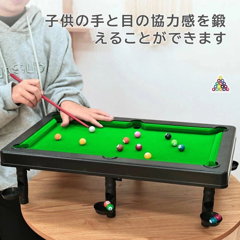 ミニビリヤード 親子インタラクティブビリヤード台 高品質 ソリッドプールテーブル...