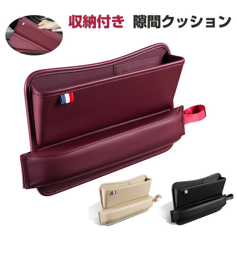 素材：PU サイズ:約20*30cm セット内容:収納付き隙間クッション*1 注意事項 ※汗・水・摩擦等により色が落ちる場合がありますので、単独で洗濯して下さい。 ※お使いのモニター設定や撮影時の照明、太陽光の環境により色が異なって見える場合がございます。 ※商品の「生地・ジップ・ステッチ」は生産時期によりカラー（濃淡）が若干異なる場合がございます。不良品についての説明基プいで掲載しています"