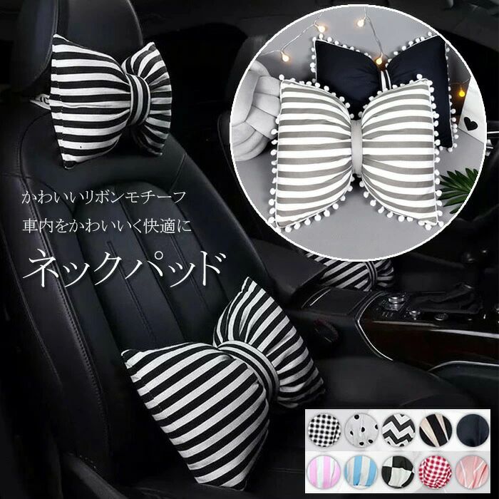 素材表地:コットン100%詰め物:ポリエステル100%サイズサイズ30x23cm商品説明リボンの形のおしゃれなネックパッドは長距離のドライブや旅行など、お出かけに欠かせない車用品です。運転席や助手席の昼寝枕としても活躍する便利グッズ!車内での仮眠や車中泊の際、枕がわりとして首をサポートして寝ることができます。ふかふか楽ちんな首まくらでぐっすり快眠です。さまざまな方に喜んでもらえるヘッドレストクッションは、ご友人の誕生日プレゼントやお子様のクリスマスプレゼントに。豊富なカラーと柄を取り揃えております☆※注意事項※モニターの発色の具合によって実際のものと色が異なる場合があります。※サイズは当店平置き実寸サイズです。生地の伸縮により若干の誤差及びタグの表記とは異なる場合があります。※縫製品のため、実際の商品とサイズが若干異なる場合があります。※洗濯により多少縮むことがあります。※万が一商品に不具合がある場合は、無償交換・返金は可能です。マイナス評価する前にご遠慮なく当店と連絡してください。※北海道・沖縄・離島は別途送料がかかります。 後程店舗からお送りするメールでご確認願います。仮眠 運転 ヘッドレスト ドライブ 首 01# 02# 03# 04# 05# 06# 07# 08# 09# 10# 11# 12# 13# 14# 15#素材表地:コットン100%詰め物:ポリエステル100%サイズサイズ30x23cm商品説明リボンの形のおしゃれなネックパッドは長距離のドライブや旅行など、お出かけに欠かせない車用品です。運転席や助手席の昼寝枕としても活躍する便利グッズ!車内での仮眠や車中泊の際、枕がわりとして首をサポートして寝ることができます。ふかふか楽ちんな首まくらでぐっすり快眠です。さまざまな方に喜んでもらえるヘッドレストクッションは、ご友人の誕生日プレゼントやお子様のクリスマスプレゼントに。豊富なカラーと柄を取り揃えております☆※注意事項※モニターの発色の具合によって実際のものと色が異なる場合があります。※サイズは当店平置き実寸サイズです。生地の伸縮により若干の誤差及びタグの表記とは異なる場合があります。※縫製品のため、実際の商品とサイズが若干異なる場合があります。※洗濯により多少縮むことがあります。※万が一商品に不具合がある場合は、無償交換・返金は可能です。マイナス評価する前にご遠慮なく当店と連絡してください。※北海道・沖縄・離島は別途送料がかかります。 後程店舗からお送りするメールでご確認願います。仮眠 運転 ヘッドレスト ドライブ 首 01# 02# 03# 04# 05# 06# 07# 08# 09# 10# 11# 12# 13# 14# 15#