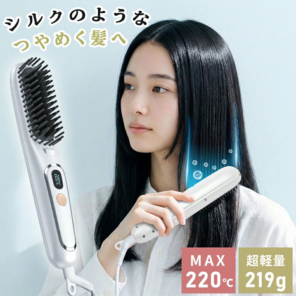 ヒートブラシ ヘアアイロン ストレート くるくるドライヤー パーマ ブラシ マイナスイオン ブラシアイロン カールアイロン MAX230℃ 4段階 温度制御 寝グセ 湿気 うねり 乾燥対策 ストレートブラシ アイロンブラシ カール 2way 火傷防止 軽量