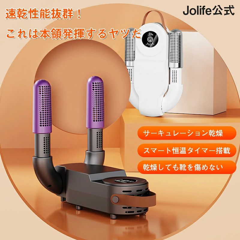 商品情報商品仕様【一台三役靴乾燥機】靴を消臭除菌乾燥の一台三役の靴乾燥機。ニオイの原因である大量の雑菌と湿気をオゾンで除去。スポーツ部活お子様のいるご家庭に最適【360°乾燥】靴専用の乾燥機なので、乾きにくいつま先まできちんと乾燥。カビやニオイを防ぎます。折りたたみデザインでコンパクト。下駄箱などに手軽に収納出来ます【48℃恒温乾燥】加熱防止で約48℃恒温の温風による靴を傷がないように乾燥させます。革製の靴でもダメージない。【タイマー付き】0-180分のタイマーつきなので、最長180分のタイマー設定可能です。【折りたたみデザイン】折りたたみデザインでコンパクト！靴箱等に手軽に収納可能です。【商品仕様】重量：約0.85Kgサイズ：8.5*17.5*27.5cm内容：本体×1 取扱説明書×1 場所：部活、運動後、靴洗い、雨、雪、野球、サッカーなど梅雨対策　2025注意事項サイズにつきましては平置き採寸となります。生地や個体差により1~2cmの誤差が生じる場合がございます。PC環境や撮影状況などの違いにより実際のお色とは若干異なる場合がございます。その旨ご考慮頂き、参考にして頂ければ幸いです。在庫発送について発送について土日祝日は休業日とさせて頂いております。弊店は発送時間の指定を承っておりませんので、ご了承ください。在庫について商品によっては、弊社運営の多店舗と在庫を共有しているものがございます。ご注文頂くタイミングによっては、ホームページ上で在庫がある商品も欠品になる場合がございます。入荷待ち/突然に在庫切れの商品に関しましては、別途メールにてご連絡差し上げます。ご了承の上ご注文下さいます様お願い申し上げます。PSマークの種類　PSE関連キーワードマッサージ枕 首マッサージャー マッサージクッション 解消グッズ ネックマッサージャー寝ながらマッサージ器 首こり 肩こり 頸椎安定 全身用 疲労解消 即納　親孝行　誕生日プレゼント　ギフト　家庭用　マッサージ枕 マッサージ 首肩腰背中太もも マッサージャー 小型 マッサージ機器 フット 足裏 癒しグッズ 疲労回復 首こり 肩こり解消 首こり解消 父の日 母の日 プレゼント 首筋ケア マッサージ器全身 頚椎症 8D知能マッサージ 神経痛、筋肉痛 温感 頚椎サポートまくら【全店10%OFFクーポン配布中】 靴乾燥機 シューズドライヤー くつ乾燥機 4足同時乾燥 簡単操作 コンパクト ノズル調節 靴乾燥 安い オゾン抗菌 消臭 水虫解消 革靴 ブーツ 折りたたみ 靴乾燥機 シューズドライヤー くつ乾燥機 4足同時乾燥 簡単操作 コンパクト ノズル調節 靴乾燥 安い オゾン抗菌 消臭 水虫解消 革靴 ブーツ 折りたたみ 5
