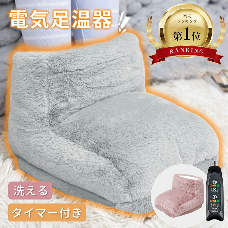 【マラソン限定クーポン有り】足温器 フットウォーマー 足元ヒーター USB式 湯たんぽ式 フットヒーター 電気足温器 3段階温度 タイマー機能 足温める 足入れ ヒーター内蔵 自動OFF 家庭 職場用 足元暖房 省エネ 男女兼用 暖房器具 丸洗える　洗濯可 足用ヒーター