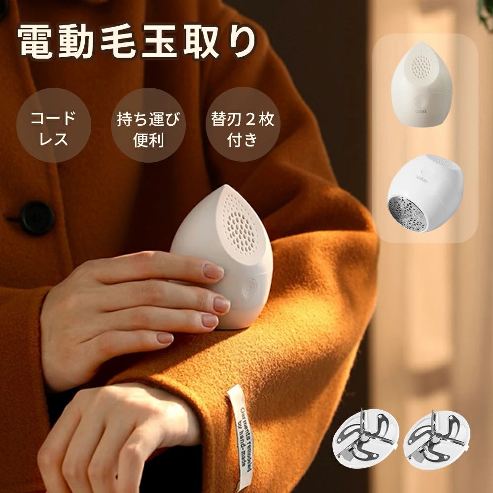 「在庫処分」電動毛玉取り 充電式 毛玉取り機 LED照明付き 毛玉取り器 電動 毛玉クリーナー 替刃2個付き 掃除用ブラシ付き 安全装置 3枚刃 USB給電式&充電式兼用 持ち運び便利 コードレス使用可 送料無料
