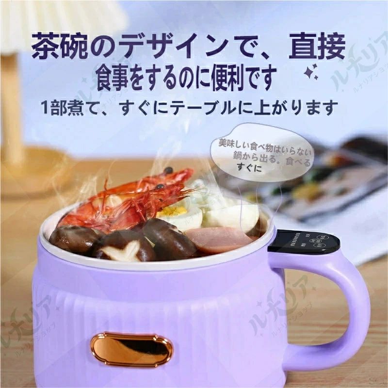 ?? 一台八役、毎日の食卓をもっと豊かに炊飯・お粥・煮込み・鍋・湯沸かし・糖水・麺茹で・デザートまで、一台で 8 役こなす多機能電気鍋。一人暮らしの強い味方、毎日の食事がグッと楽になります。? スマート予約＆12 時間保温朝セットして夜にはできたて、夜セットして朝にはホカホカ。最大 12 時間の予約機能と保温機能で、いつでもちょうどいい温度で美味しくいただけます。忙しい一人暮らしの方にも、オフィスランチにも最適です。?? タッチパネルでワンタッチ操作ハンドルに搭載されたタッチパネルで、メニュー選択も予約設定も指先ひとつ。直感的な操作で誰でも簡単に使えます。??? 二重構造で火傷しにくい本体は二重構造で外側が熱くなりにくく、調理中も直接持ってテーブルに運べます。鍋がそのまま食器代わりになるから、洗い物も減らせて時短に。? セラミック釉内釜でお手入れラクラク内釜はセラミックコーティング加工で、ご飯がこびりつきにくく、使用後はサッと洗うだけでキレイに。本体全体も丸洗い可能（※電源部分を除く）で、いつも清潔に保てます。?? 安心の安全設計マイクロ圧力蓋設計：吹きこぼれを防ぐ蒸気口付き放熱ベース：高温過負荷保護で長寿命分離式電源コード：収納に便利、取り回しもスマート?? コンパクトサイズ容量 1.6L、サイズ約 25cm×17cm。一人暮らしのキッチンにも、オフィスのデスクにもすっきり収まります。ご飯なら約 1〜2 合用、鍋料理なら一人前にぴったり。?? こんな方におすすめ一人暮らし・単身赴任の方小さなお子様の離乳食作りにオフィスでのランチ作りに夜食・おやつ作りにプレゼント・ギフトにも電気鍋 ミニ 一人用 炊飯器 1.6L 多機能電気鍋 電気なべ 一人暮らし炊飯 おかゆ 鍋 煮込み 保温 予約機能 タッチパネル セラミックノンスティック 二重構造 火傷防止 コンパクト おしゃれ 単身赴任オフィス ランチ 一人鍋 電気炊飯器 小型 ミニ炊飯器 煮込み鍋スープ 麺 湯沸かし プチギフト