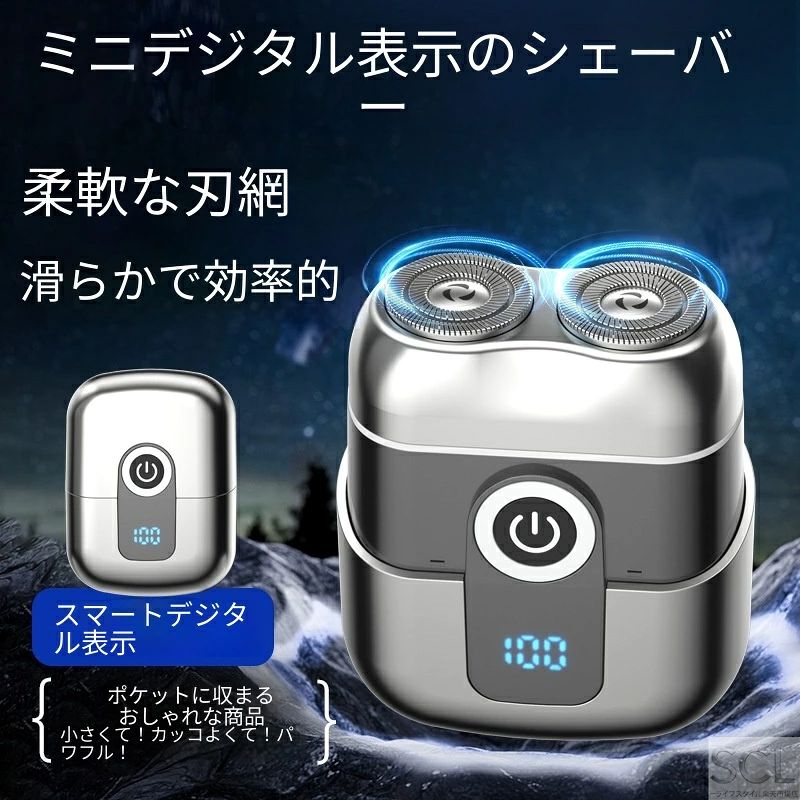 2026 新作 メンズ電動シェーバー マグネット刃 IPX6 防水 Type-C 充電 ミニ携帯 浮動刃 髭剃り
