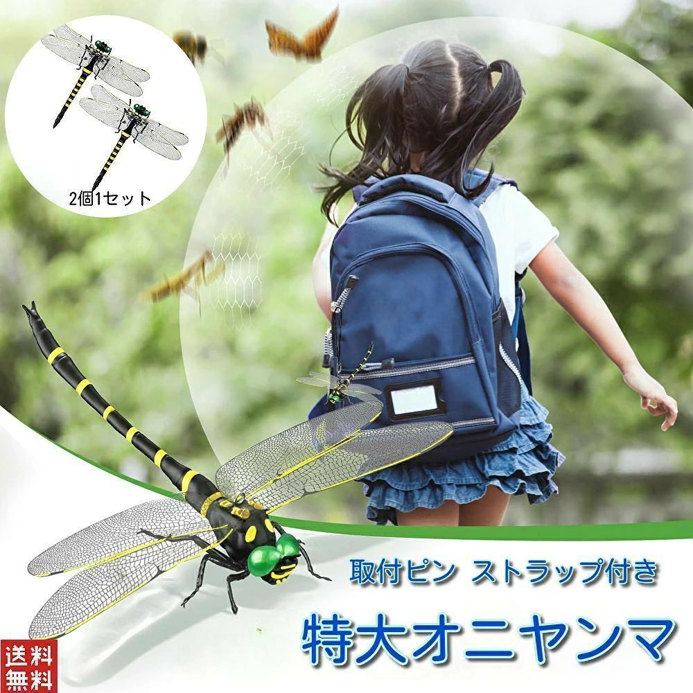 オニヤンマ虫除けは、玄関や網戸、ベランダなどの屋外での使用に最適な虫除けアイテムです。吊るすタイプで、12センチのコンパクトなサイズが特徴です。特にアウトドアやガーデニング、キャンプなどのシーンで活躍します。ベビーカーにも取り付け可能で、小さなお子様を虫から守ります。ハチ対策にも優れており、安心して屋外活動を楽しむことができます。2個セットでの提供により、複数の場所での使用が可能です。 検索語 オニヤンマ 虫除け 玄関 網戸 屋外 14センチ 窓 ベランダ トンボ 吊るす アウトドア ベビーカー 超音波 置き型 トンボ虫除け ガーデニング キャンプ 小型虫除け器 虫よけ 虫除けトンボ オニヤンマ ハチ対策 2個セット 虫除けオニヤンマ 虫よけオニヤンマ 蚊取り 蚊取り器 蚊よけ 蚊除け 防虫 蚊取り線香