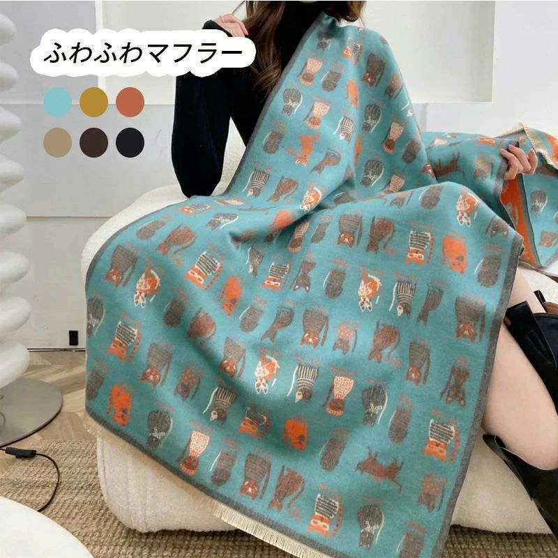 ストール ネコ柄 ショール 大人気 マフラー 猫柄 カシミヤ ブランケットマフラー…